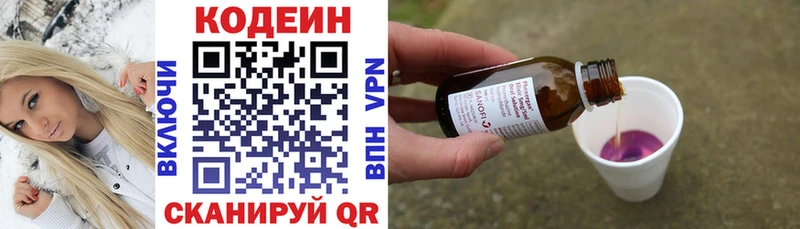 omg сайт  Усолье  Кодеин напиток Lean (лин) 