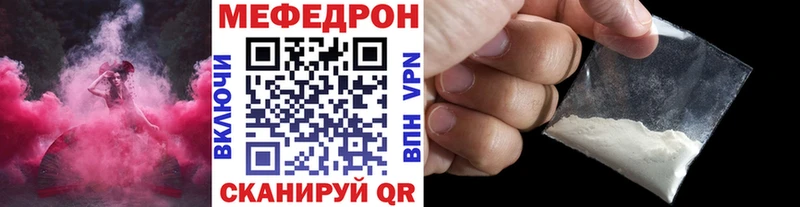 Мефедрон мука  shop состав  Усолье  OMG ССЫЛКА 